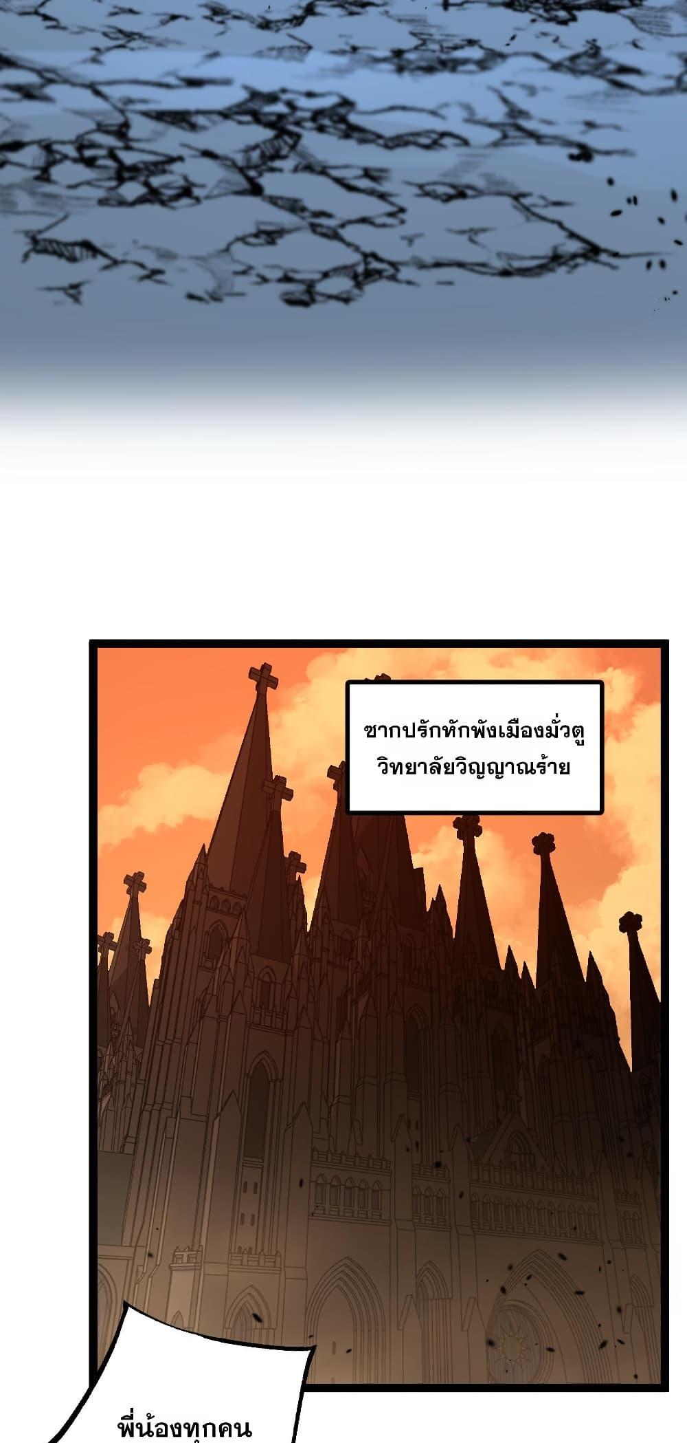 God-level Assassin, I Am the Shadow นักฆ่าระดับเทพ ข้าคือเงามืด ตอนที่ 54 หน้า 10