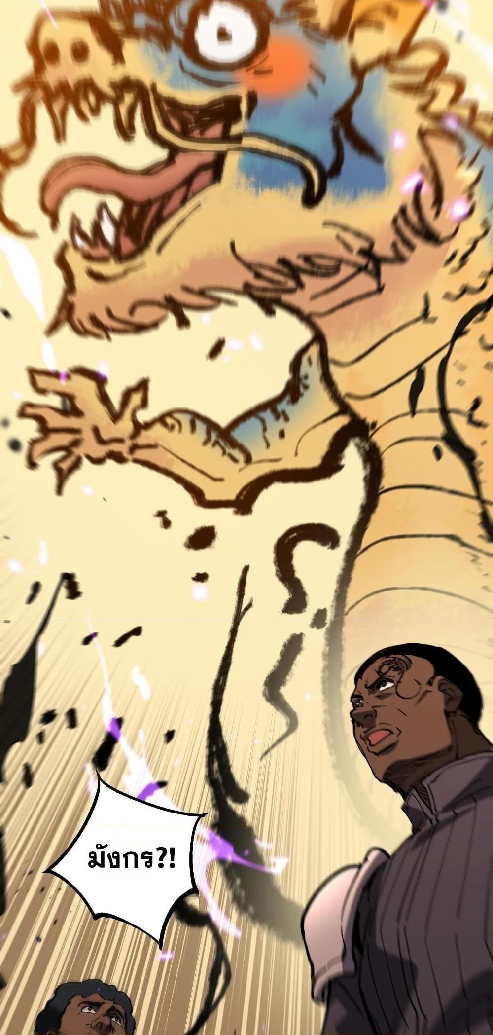 God-level Assassin, I Am the Shadow นักฆ่าระดับเทพ ข้าคือเงามืด ตอนที่ 54 หน้า 20