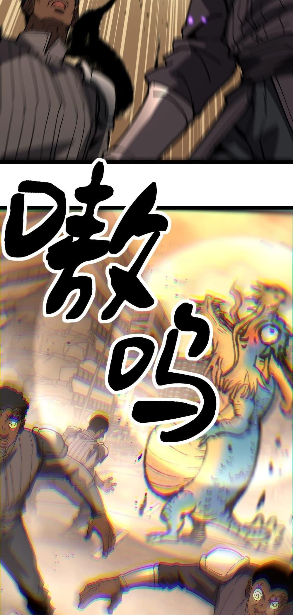 God-level Assassin, I Am the Shadow นักฆ่าระดับเทพ ข้าคือเงามืด ตอนที่ 54 หน้า 21