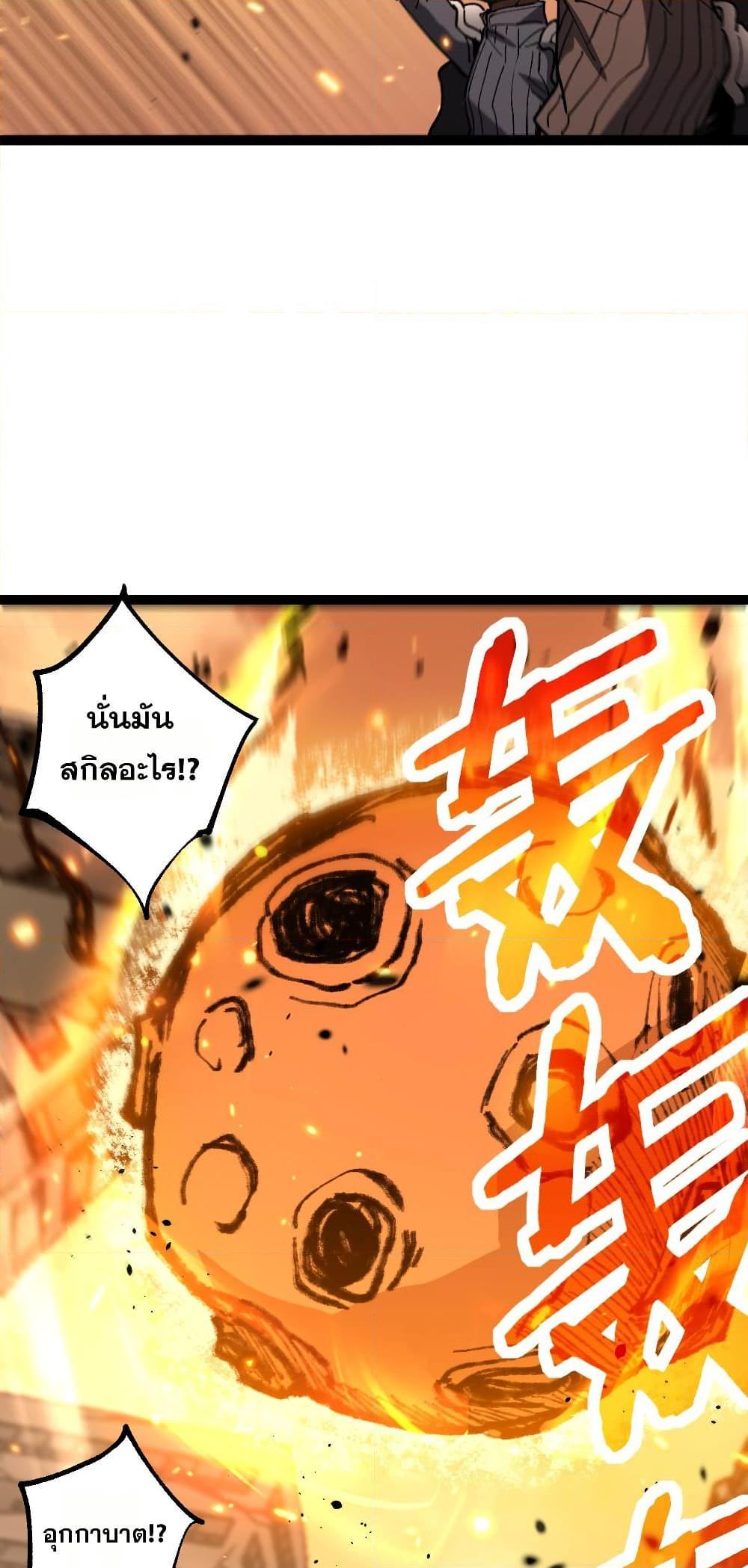 God-level Assassin, I Am the Shadow นักฆ่าระดับเทพ ข้าคือเงามืด ตอนที่ 54 หน้า 23