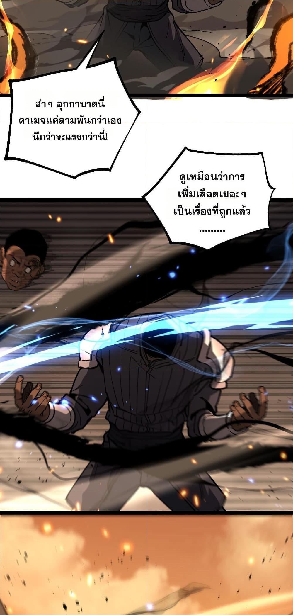 God-level Assassin, I Am the Shadow นักฆ่าระดับเทพ ข้าคือเงามืด ตอนที่ 54 หน้า 27