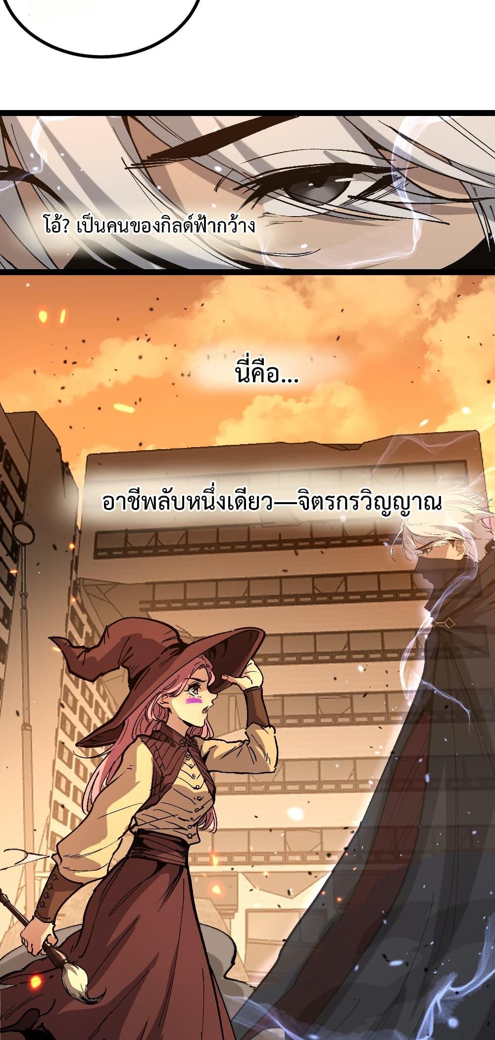 God-level Assassin, I Am the Shadow นักฆ่าระดับเทพ ข้าคือเงามืด ตอนที่ 54 หน้า 31