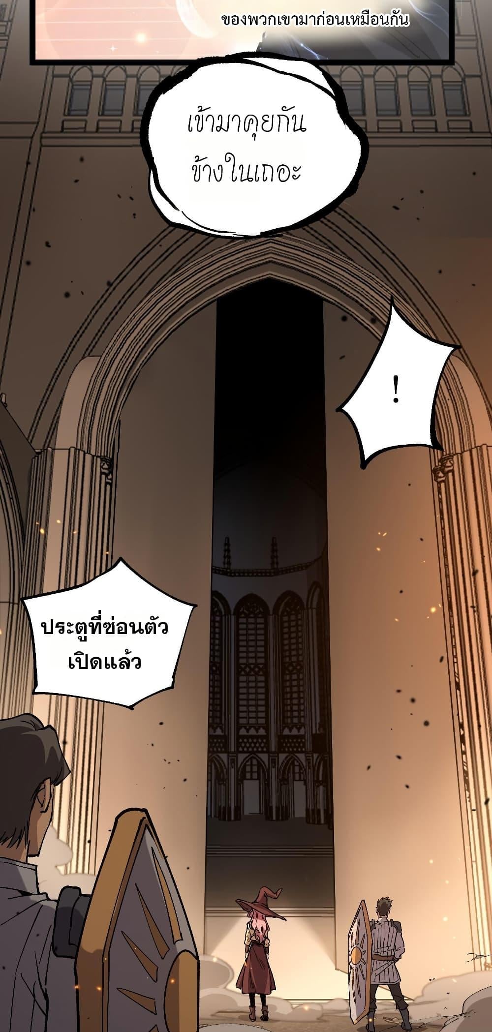 God-level Assassin, I Am the Shadow นักฆ่าระดับเทพ ข้าคือเงามืด ตอนที่ 54 หน้า 39