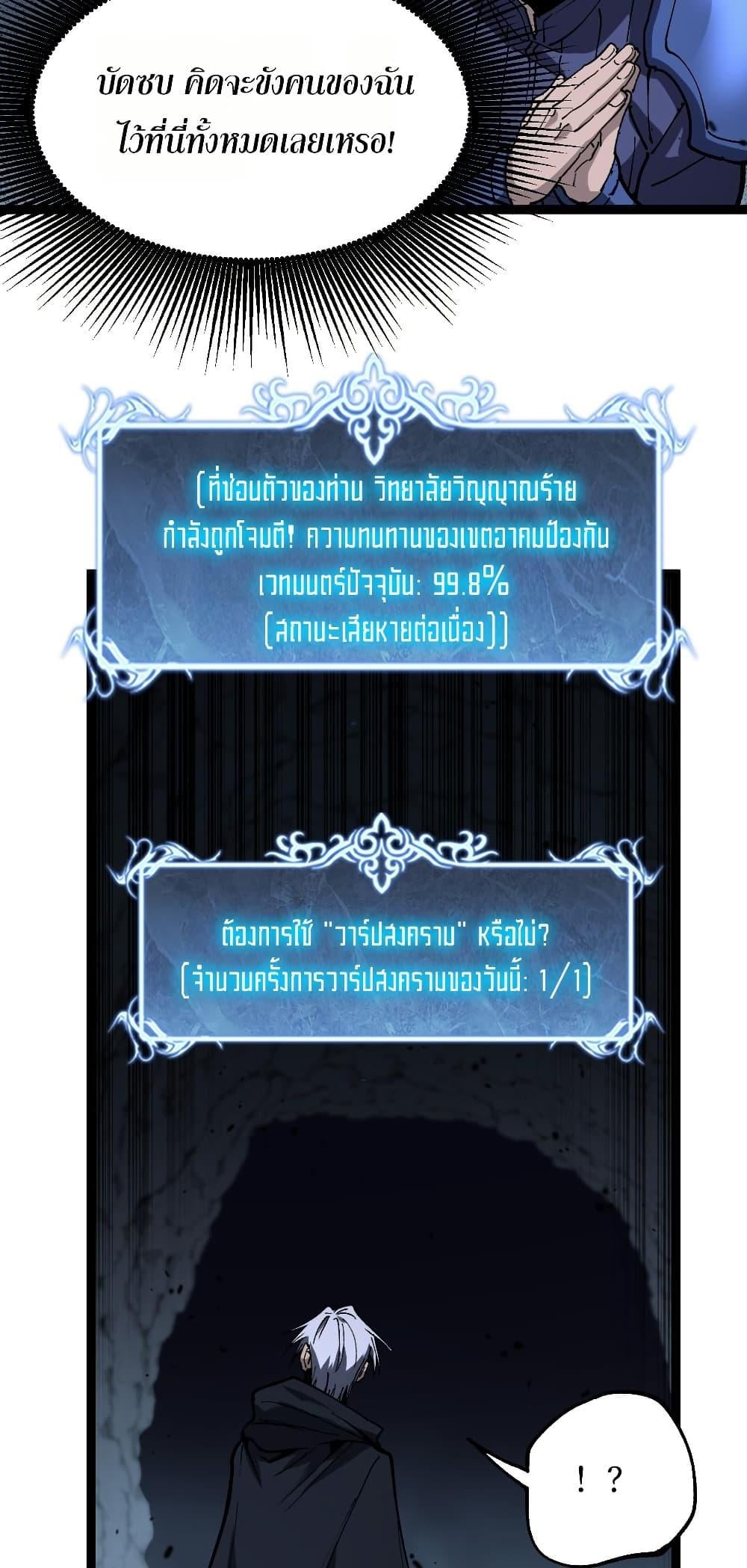 God-level Assassin, I Am the Shadow นักฆ่าระดับเทพ ข้าคือเงามืด ตอนที่ 54 หน้า 5