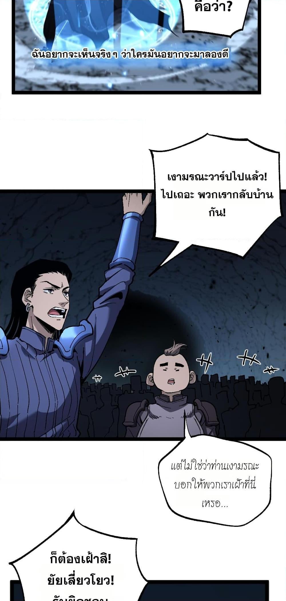 God-level Assassin, I Am the Shadow นักฆ่าระดับเทพ ข้าคือเงามืด ตอนที่ 54 หน้า 7