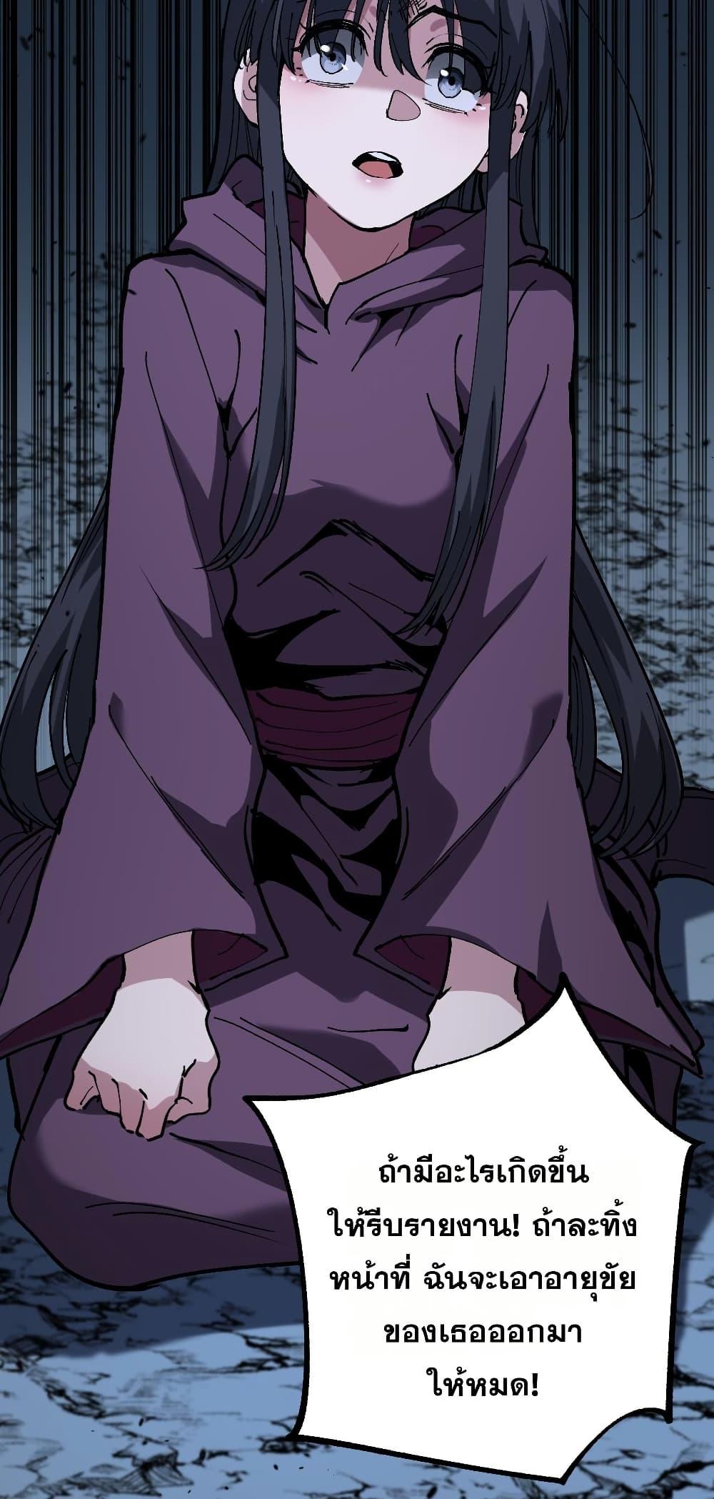 God-level Assassin, I Am the Shadow นักฆ่าระดับเทพ ข้าคือเงามืด ตอนที่ 54 หน้า 9