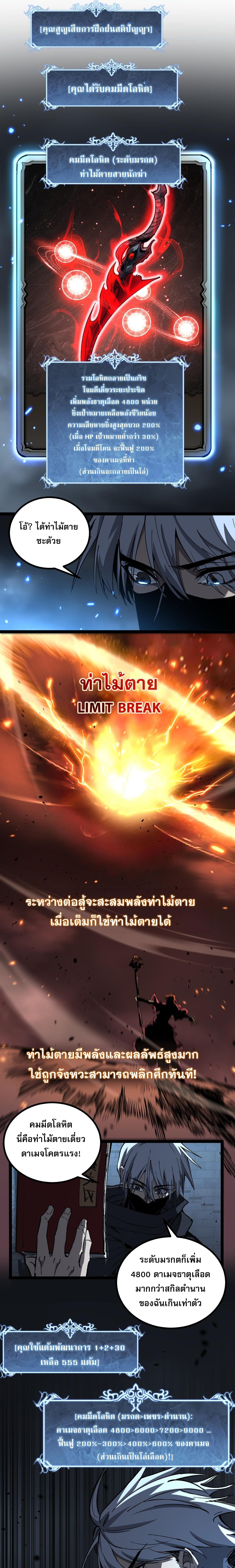 God-level Assassin, I Am the Shadow นักฆ่าระดับเทพ ข้าคือเงามืด ตอนที่ 55 หน้า 5