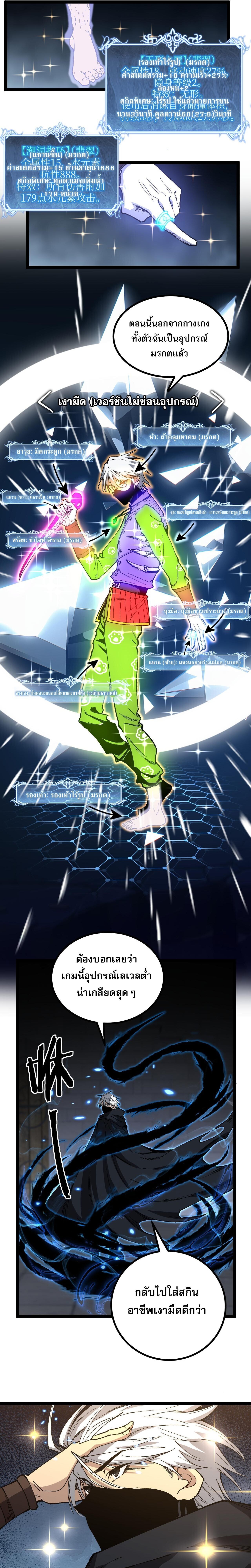 God-level Assassin, I Am the Shadow นักฆ่าระดับเทพ ข้าคือเงามืด ตอนที่ 55 หน้า 7