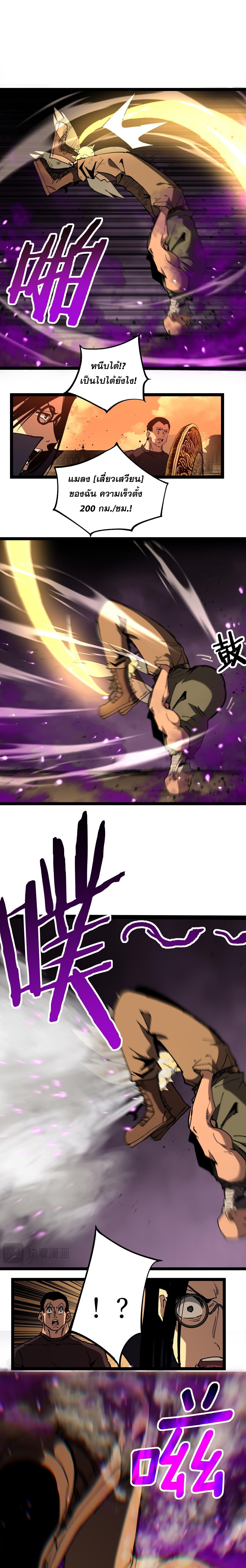 God-level Assassin, I Am the Shadow นักฆ่าระดับเทพ ข้าคือเงามืด ตอนที่ 56 หน้า 7