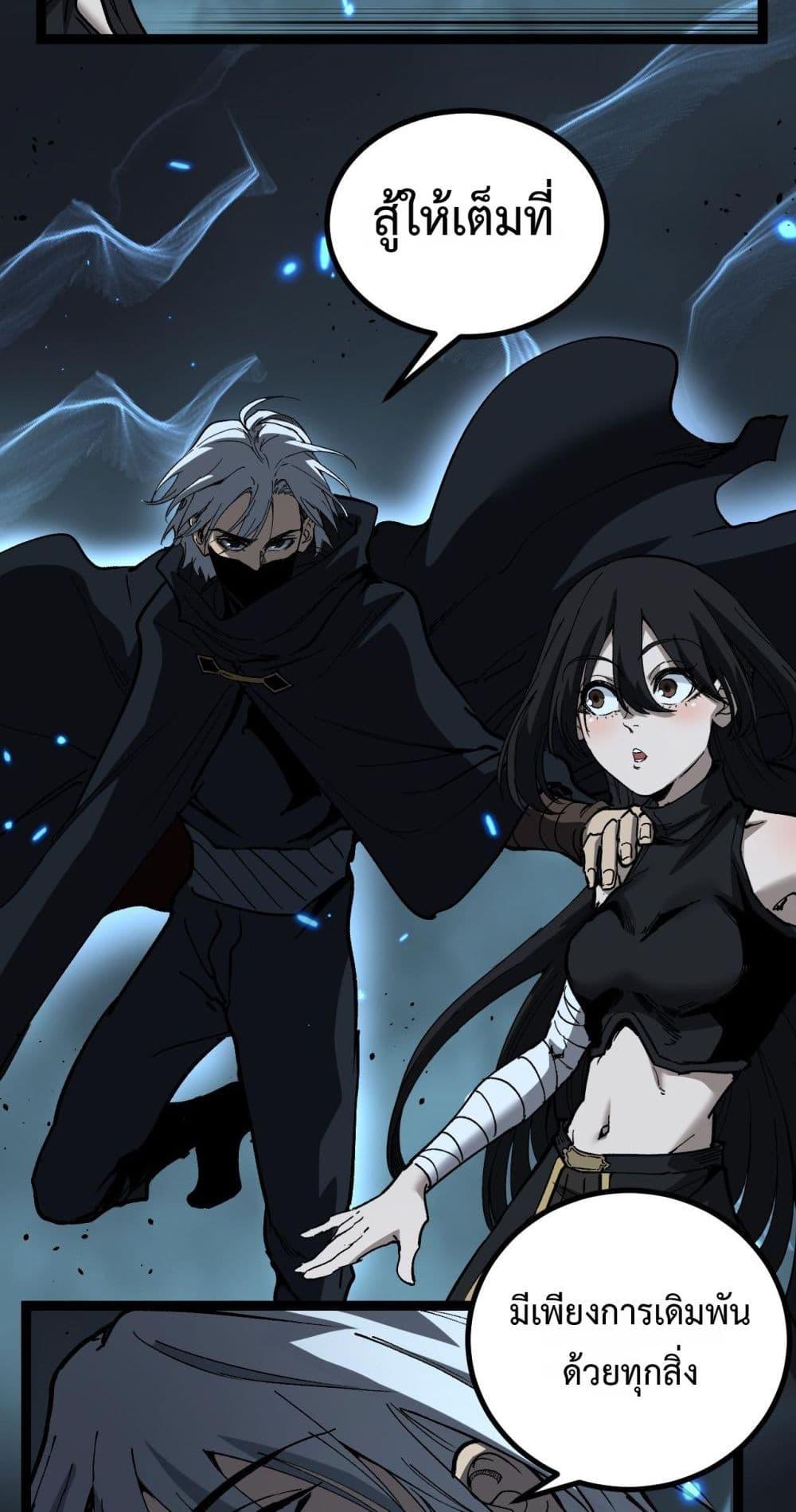 God-level Assassin, I Am the Shadow นักฆ่าระดับเทพ ข้าคือเงามืด ตอนที่ 58 หน้า 10