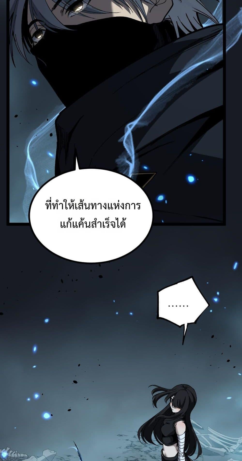 God-level Assassin, I Am the Shadow นักฆ่าระดับเทพ ข้าคือเงามืด ตอนที่ 58 หน้า 11