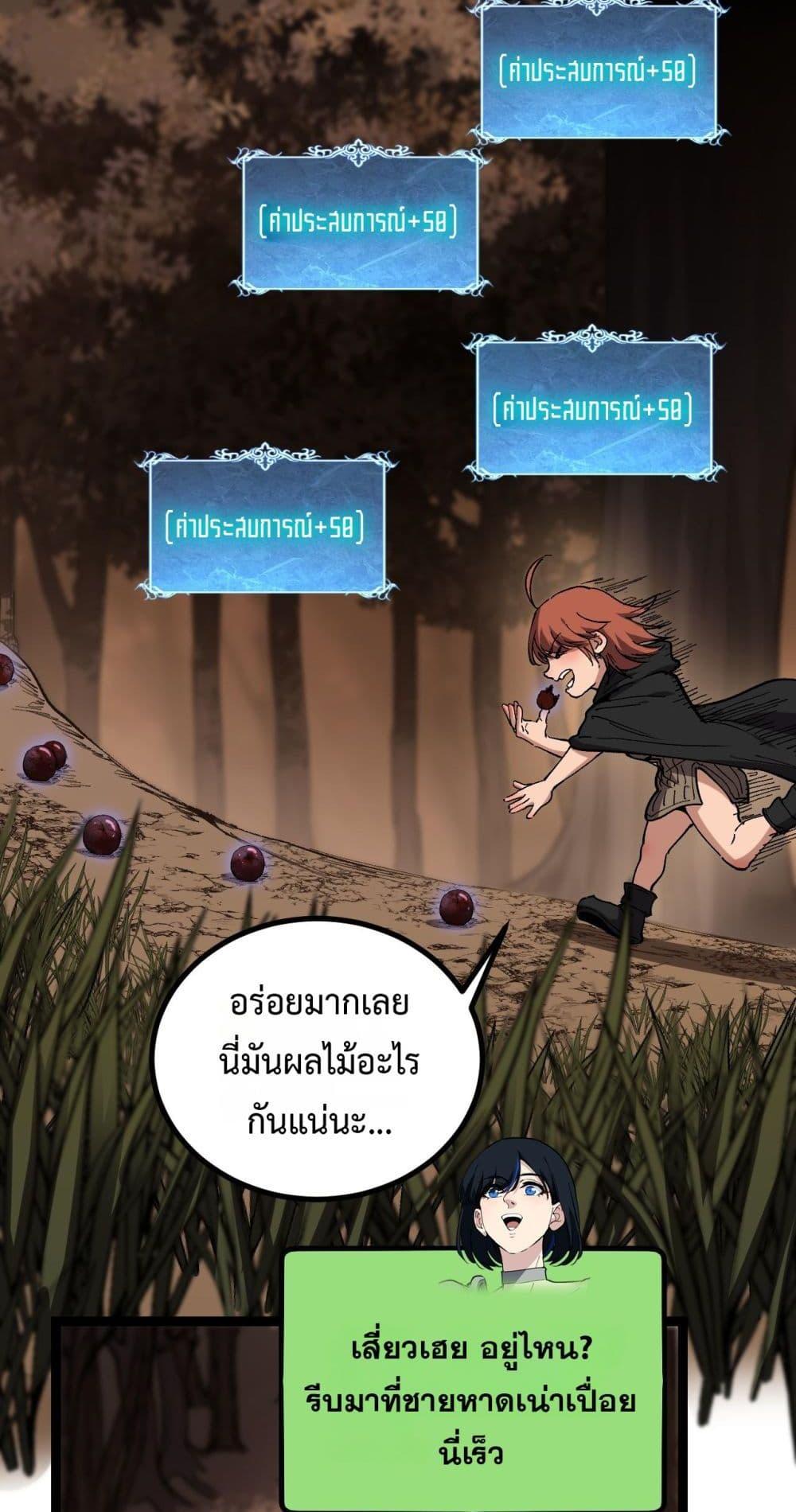 God-level Assassin, I Am the Shadow นักฆ่าระดับเทพ ข้าคือเงามืด ตอนที่ 58 หน้า 21