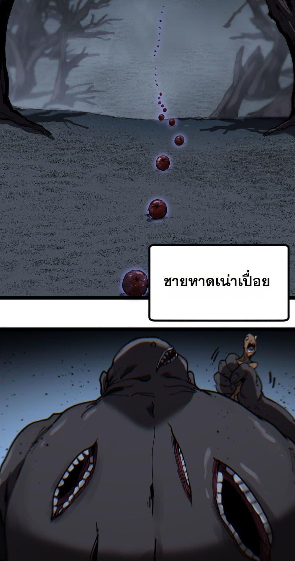 God-level Assassin, I Am the Shadow นักฆ่าระดับเทพ ข้าคือเงามืด ตอนที่ 58 หน้า 25