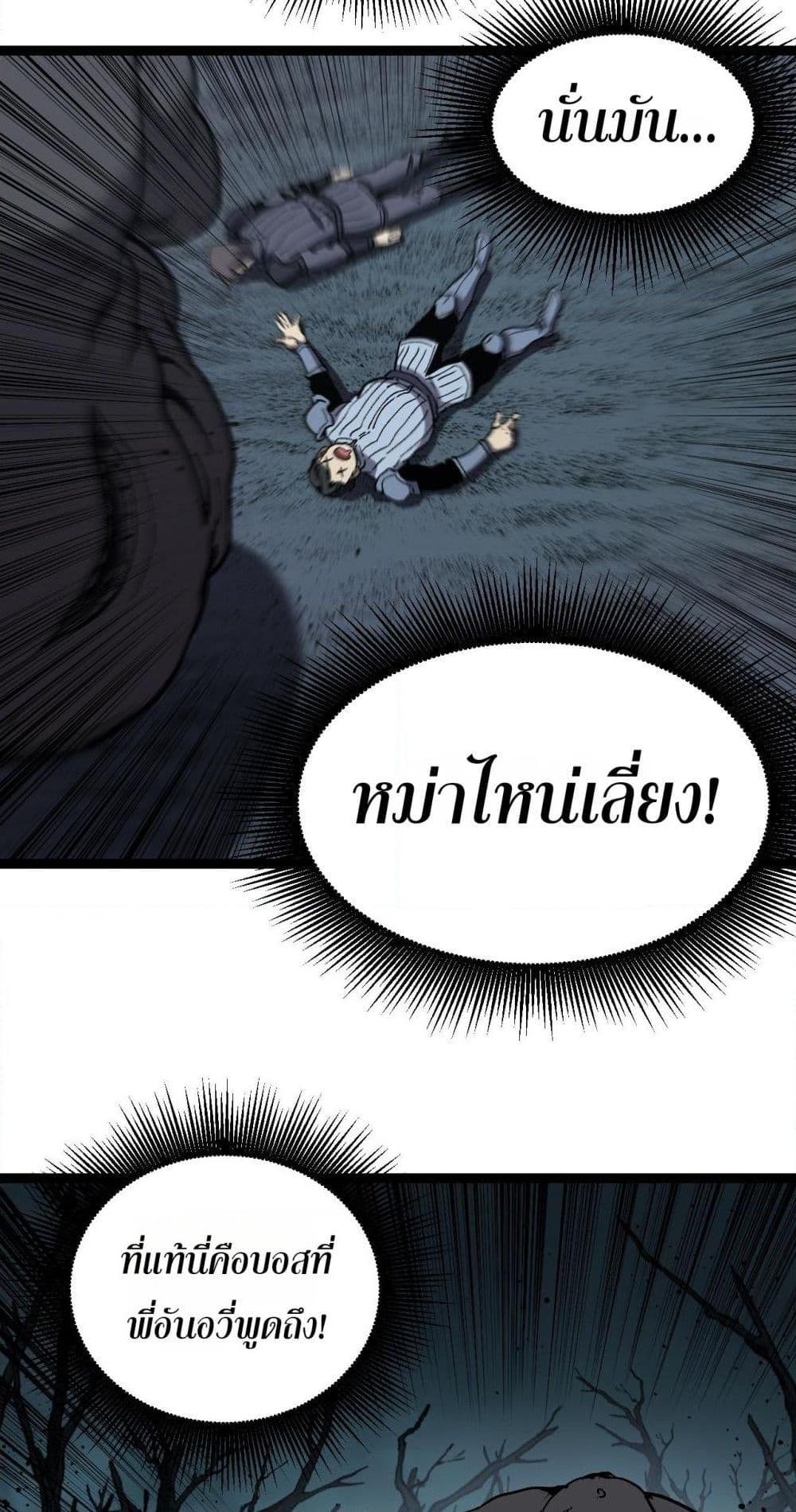 God-level Assassin, I Am the Shadow นักฆ่าระดับเทพ ข้าคือเงามืด ตอนที่ 58 หน้า 27