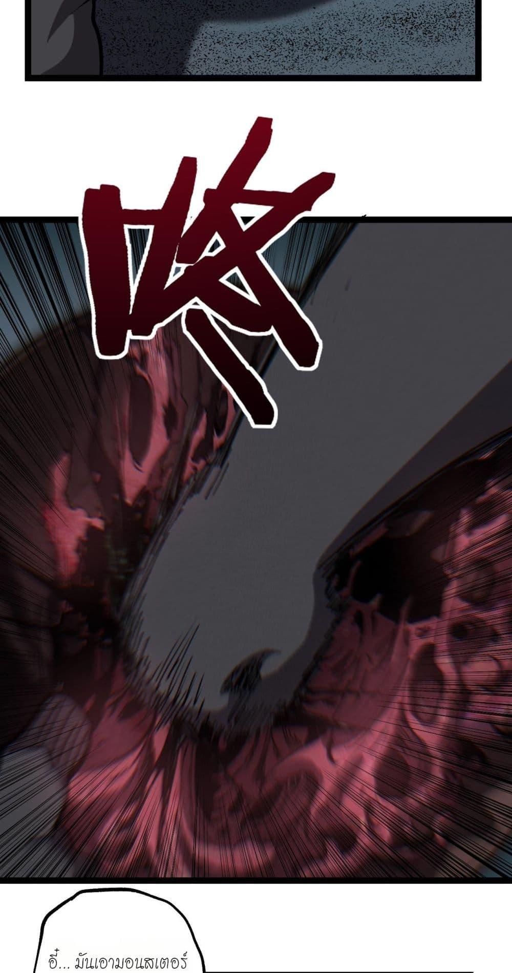 God-level Assassin, I Am the Shadow นักฆ่าระดับเทพ ข้าคือเงามืด ตอนที่ 58 หน้า 31