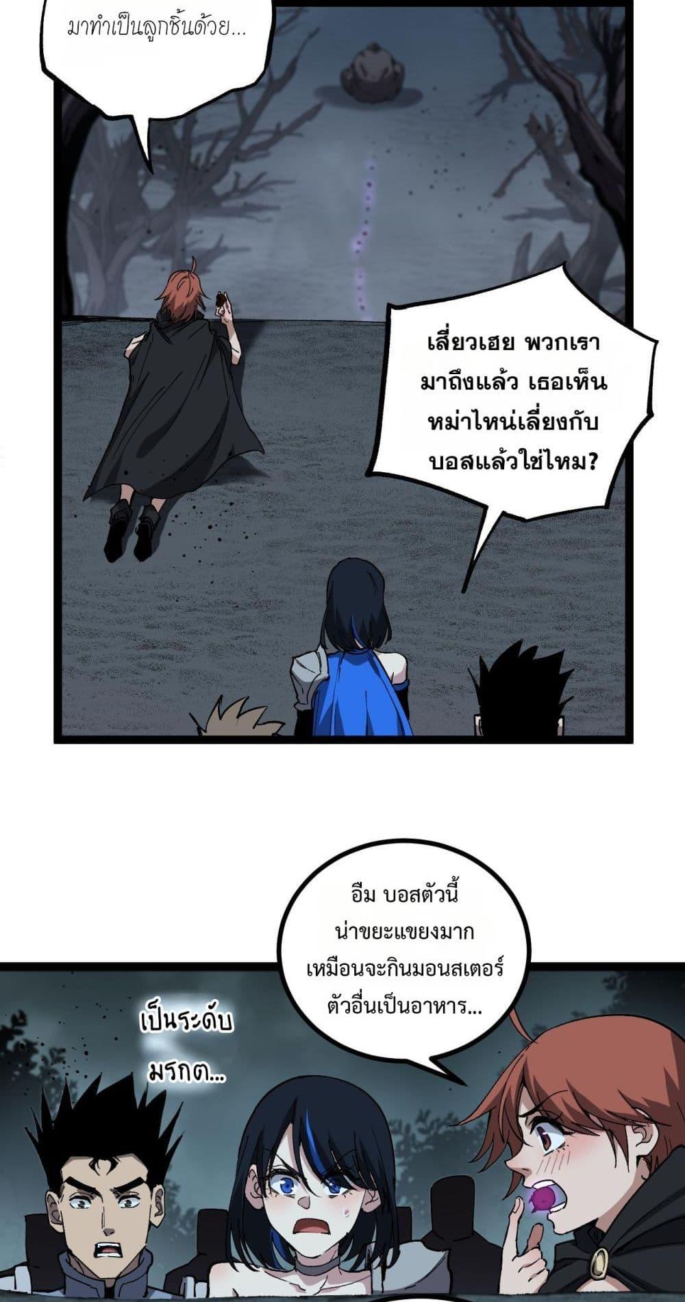 God-level Assassin, I Am the Shadow นักฆ่าระดับเทพ ข้าคือเงามืด ตอนที่ 58 หน้า 32