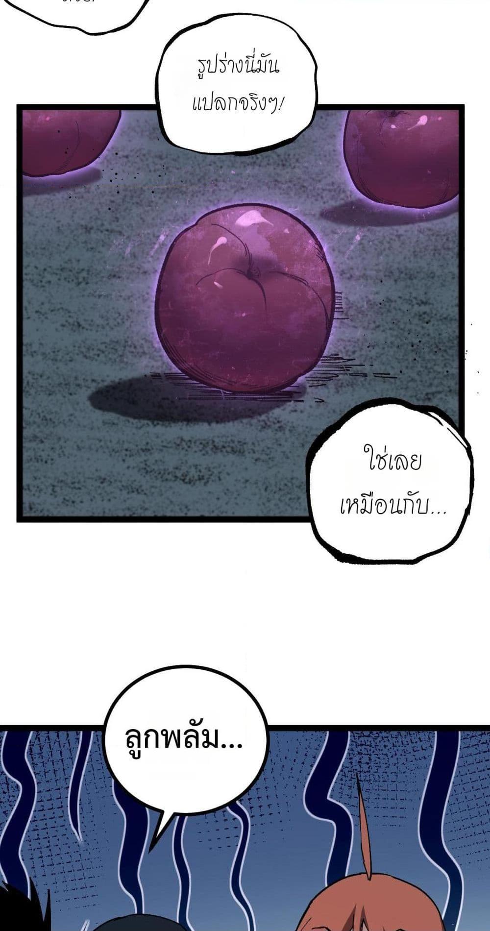 God-level Assassin, I Am the Shadow นักฆ่าระดับเทพ ข้าคือเงามืด ตอนที่ 58 หน้า 35