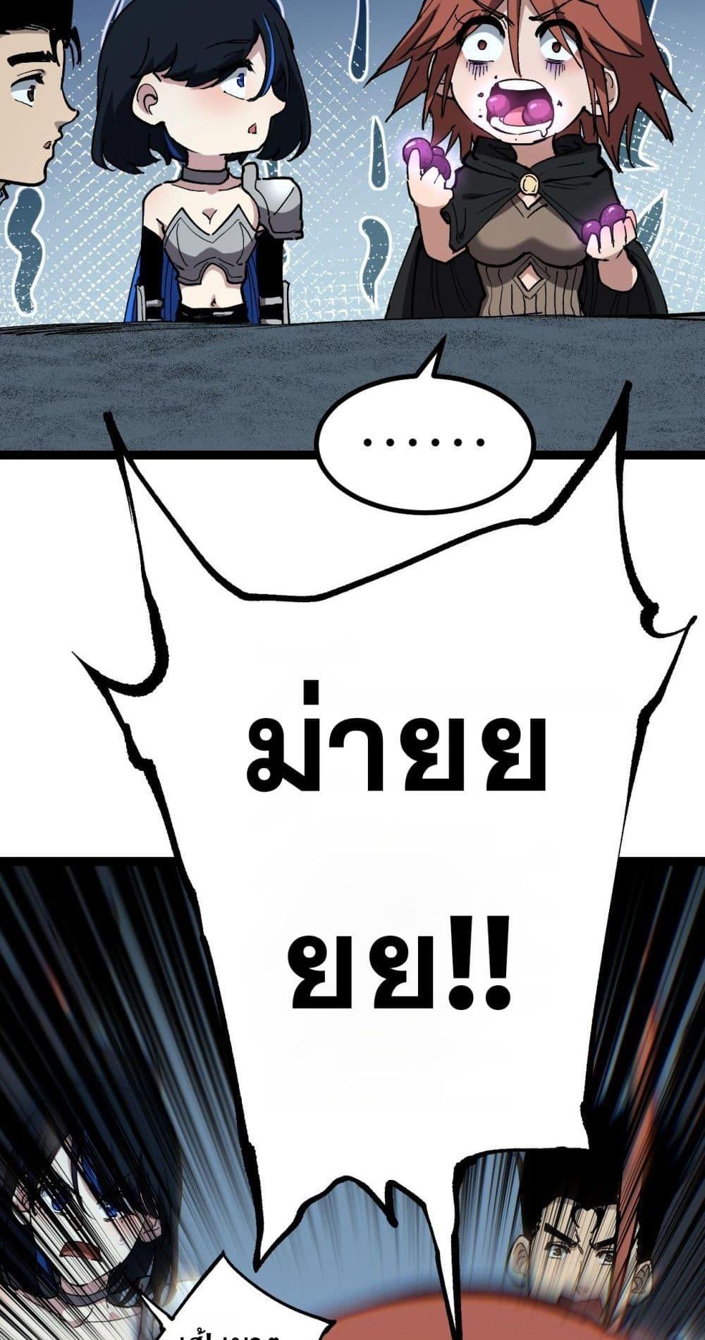 God-level Assassin, I Am the Shadow นักฆ่าระดับเทพ ข้าคือเงามืด ตอนที่ 58 หน้า 36