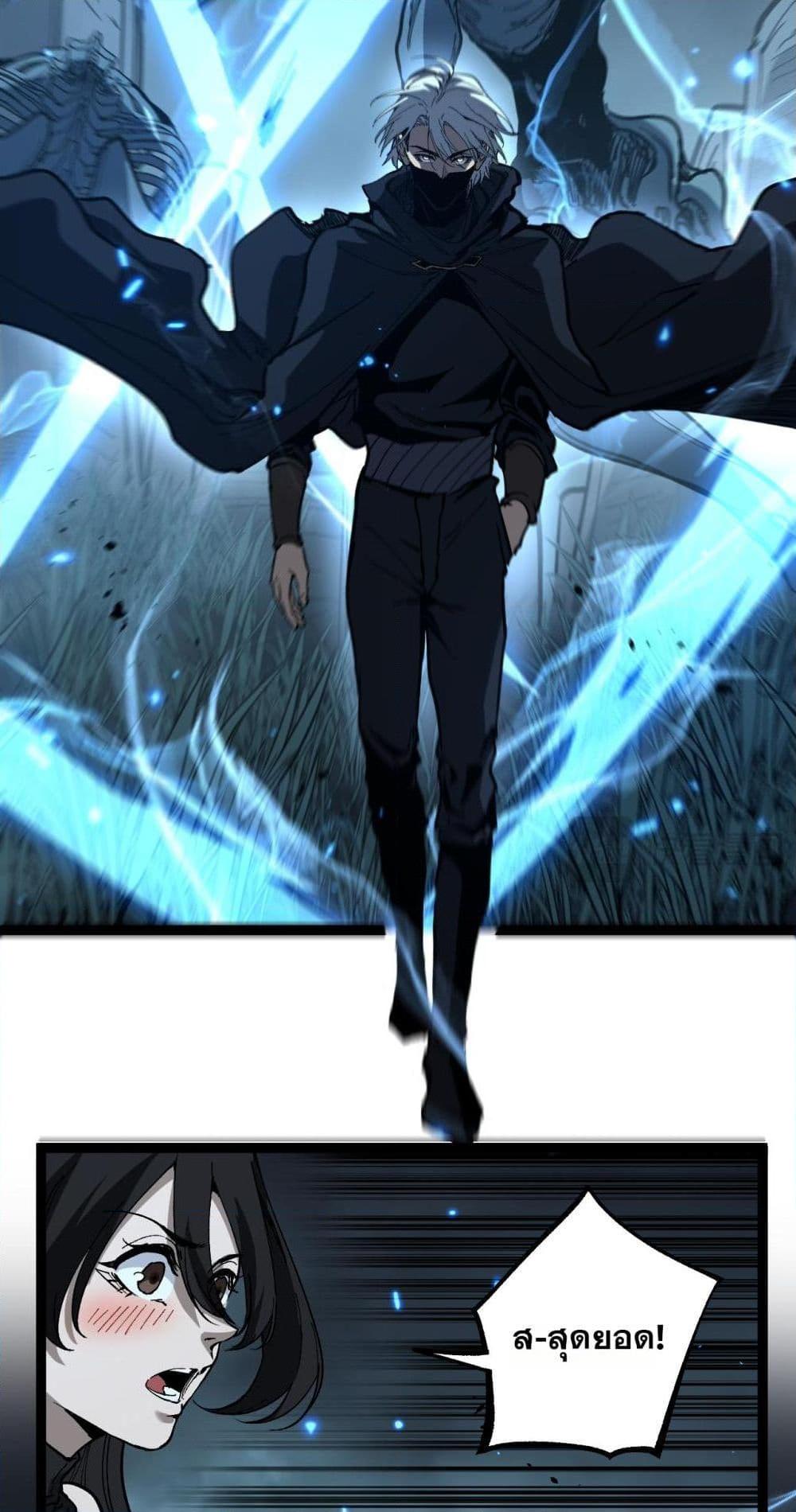 God-level Assassin, I Am the Shadow นักฆ่าระดับเทพ ข้าคือเงามืด ตอนที่ 58 หน้า 9