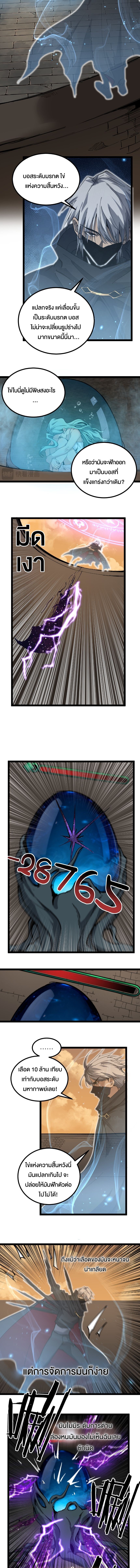 God-level Assassin, I Am the Shadow นักฆ่าระดับเทพ ข้าคือเงามืด ตอนที่ 60 หน้า 5