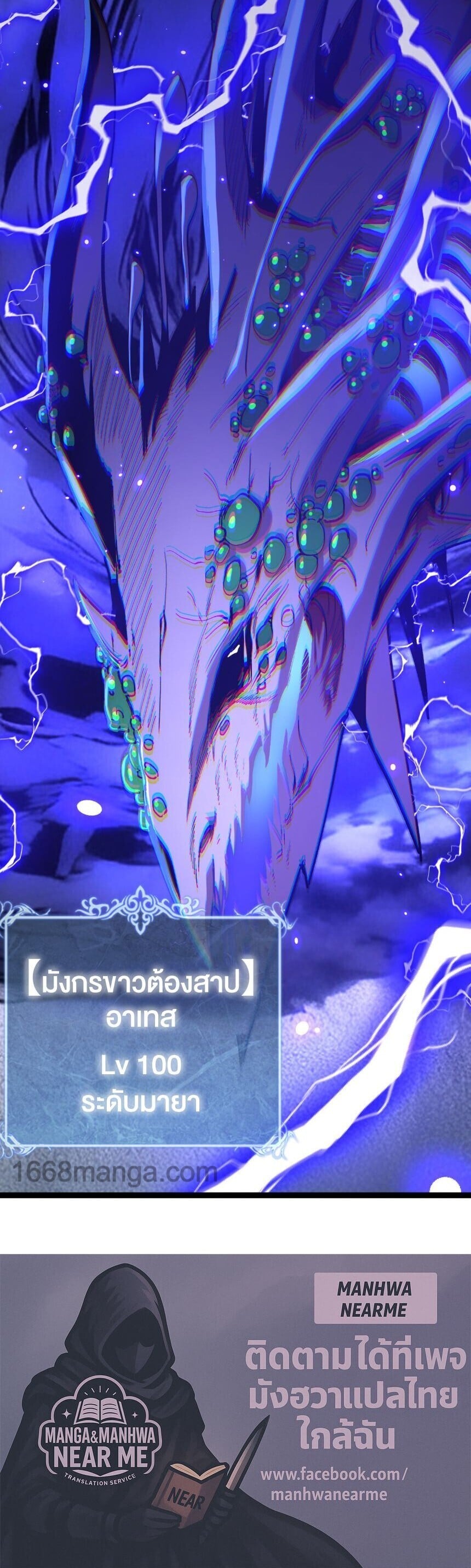 God-level Assassin, I Am the Shadow นักฆ่าระดับเทพ ข้าคือเงามืด ตอนที่ 60 หน้า 9