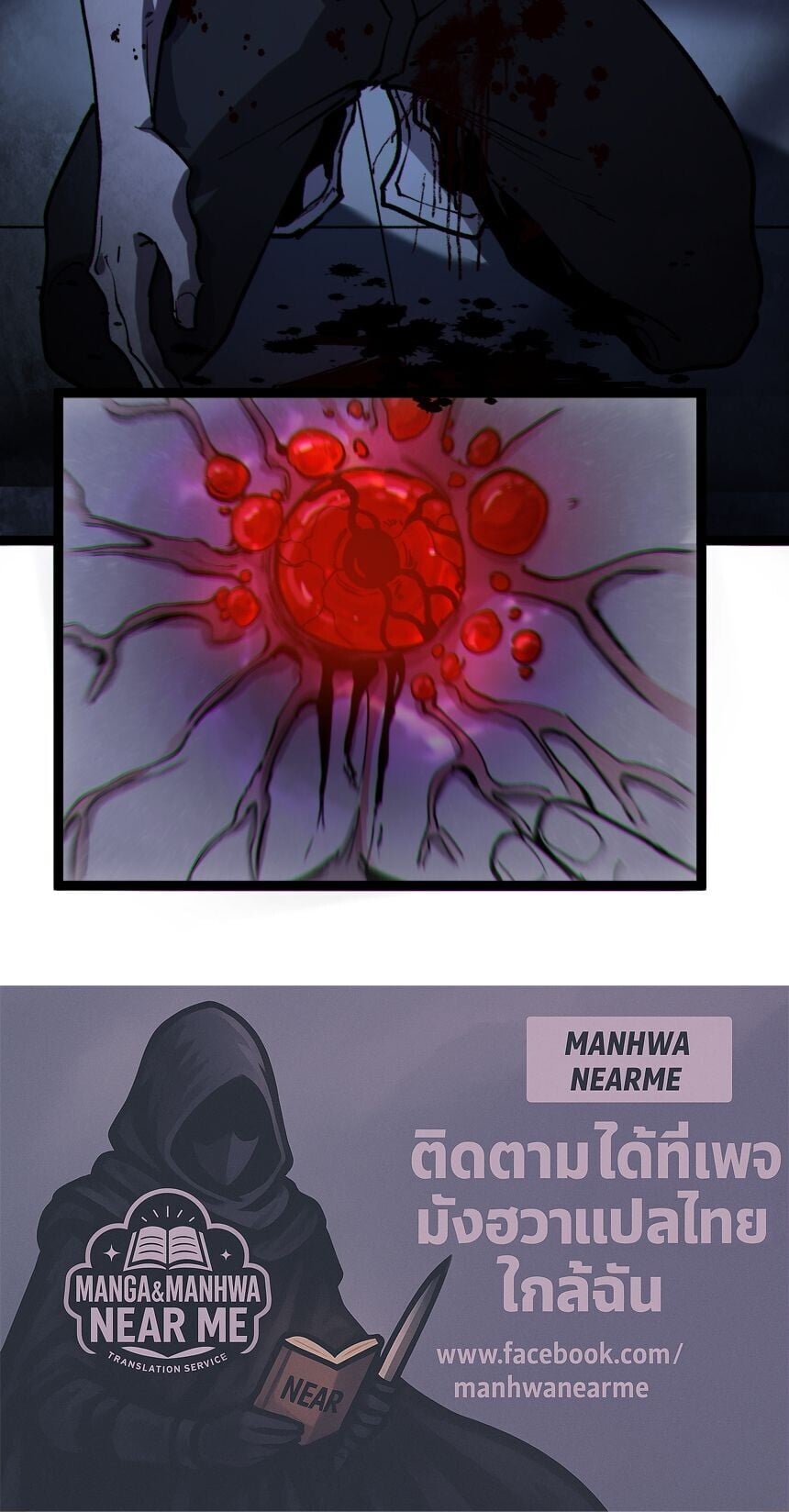 God-level Assassin, I Am the Shadow นักฆ่าระดับเทพ ข้าคือเงามืด ตอนที่ 62 หน้า 6