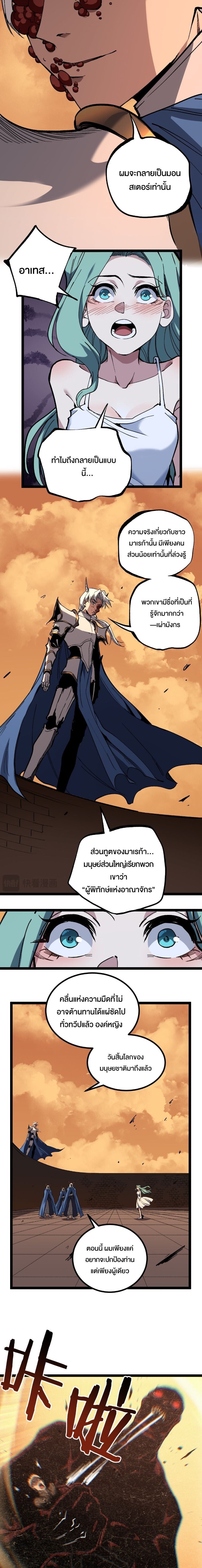 God-level Assassin, I Am the Shadow นักฆ่าระดับเทพ ข้าคือเงามืด ตอนที่ 63 หน้า 5