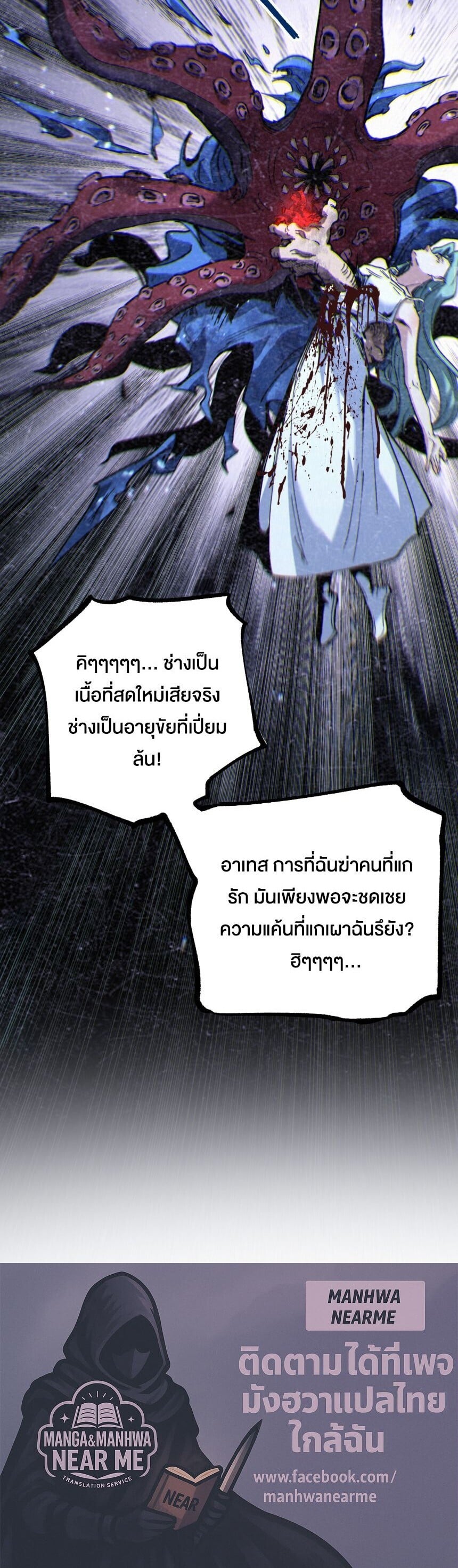 God-level Assassin, I Am the Shadow นักฆ่าระดับเทพ ข้าคือเงามืด ตอนที่ 64 หน้า 6