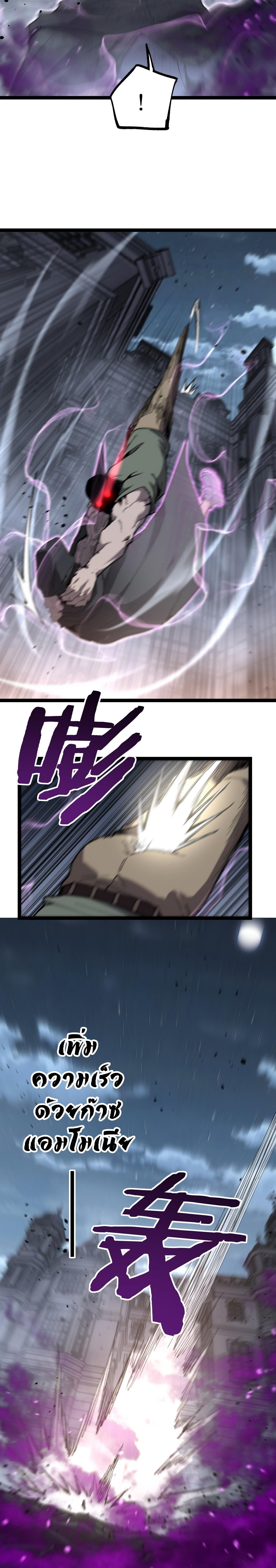 God-level Assassin, I Am the Shadow นักฆ่าระดับเทพ ข้าคือเงามืด ตอนที่ 67 หน้า 10