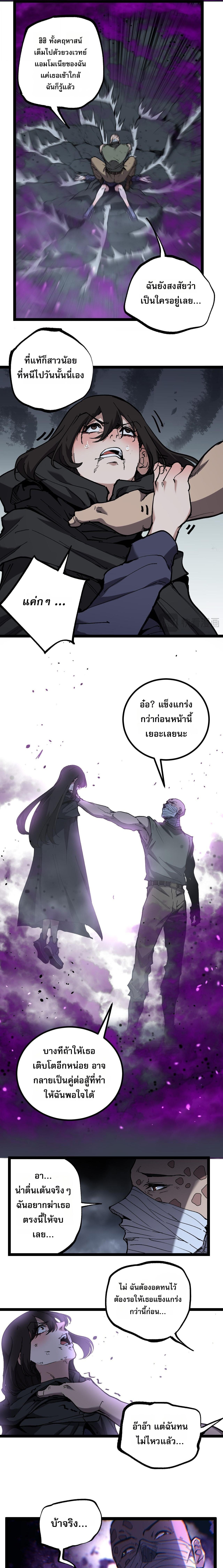 God-level Assassin, I Am the Shadow นักฆ่าระดับเทพ ข้าคือเงามืด ตอนที่ 67 หน้า 11