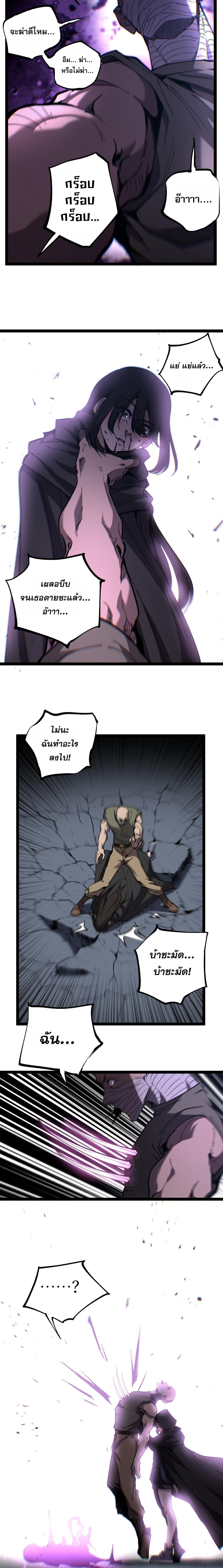 God-level Assassin, I Am the Shadow นักฆ่าระดับเทพ ข้าคือเงามืด ตอนที่ 67 หน้า 12