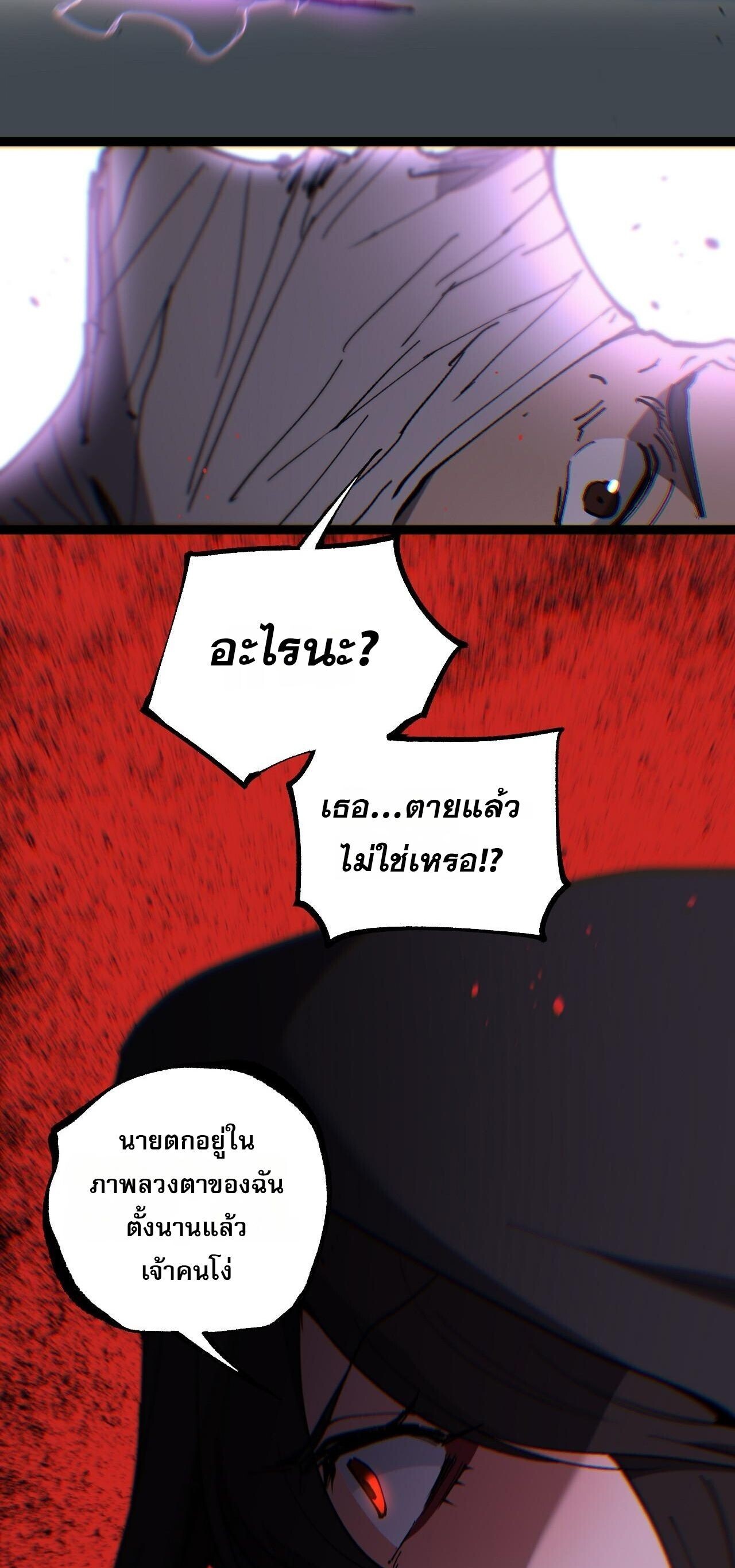 God-level Assassin, I Am the Shadow นักฆ่าระดับเทพ ข้าคือเงามืด ตอนที่ 67 หน้า 13