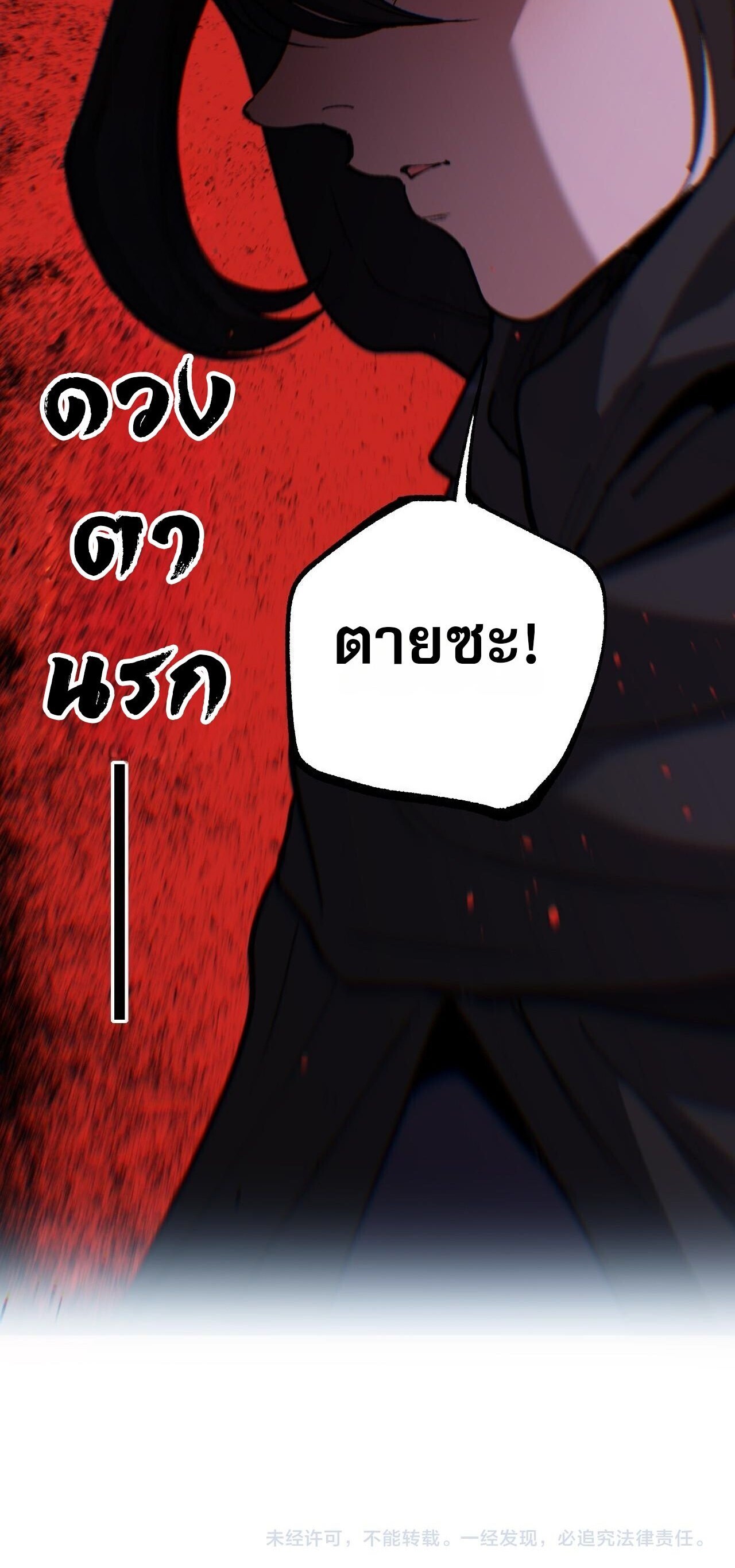 God-level Assassin, I Am the Shadow นักฆ่าระดับเทพ ข้าคือเงามืด ตอนที่ 67 หน้า 14