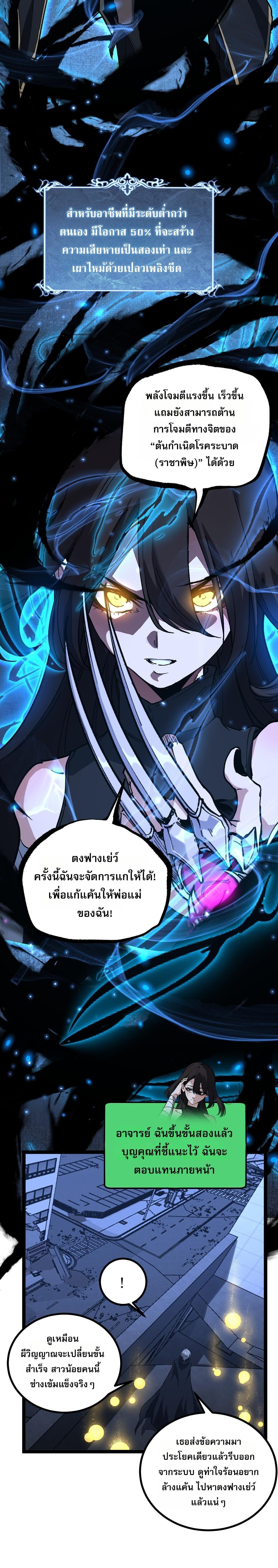 God-level Assassin, I Am the Shadow นักฆ่าระดับเทพ ข้าคือเงามืด ตอนที่ 67 หน้า 4