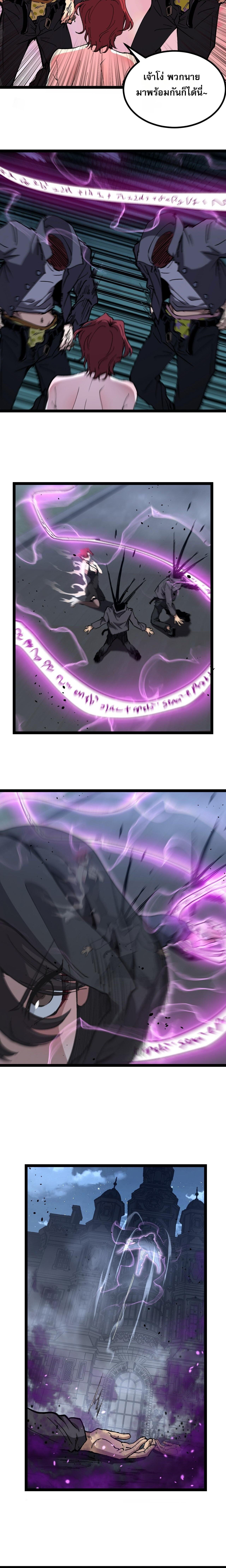 God-level Assassin, I Am the Shadow นักฆ่าระดับเทพ ข้าคือเงามืด ตอนที่ 67 หน้า 8