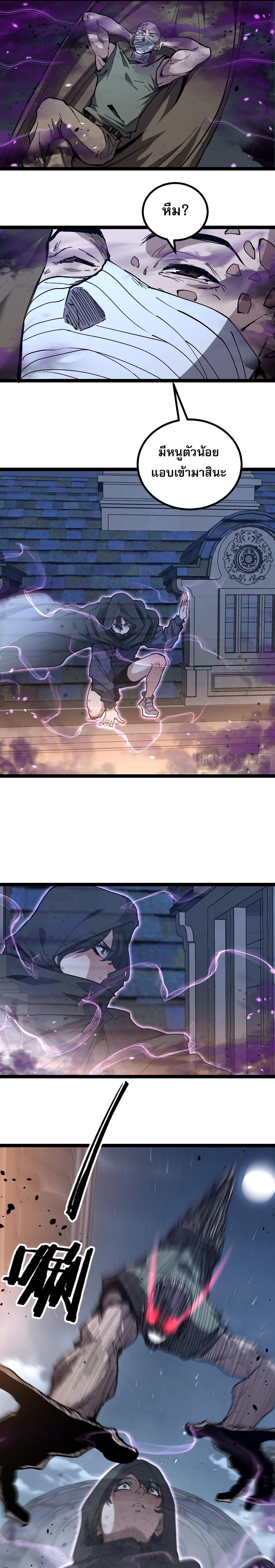 God-level Assassin, I Am the Shadow นักฆ่าระดับเทพ ข้าคือเงามืด ตอนที่ 67 หน้า 9