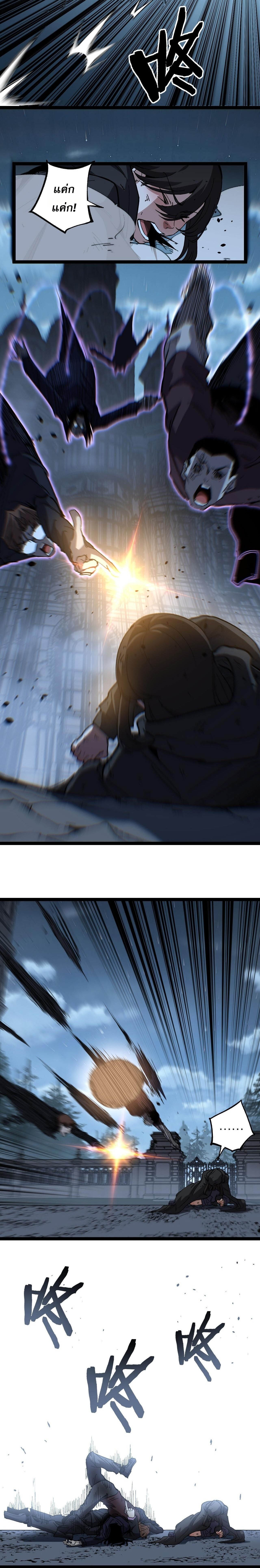 God-level Assassin, I Am the Shadow นักฆ่าระดับเทพ ข้าคือเงามืด ตอนที่ 68 หน้า 10