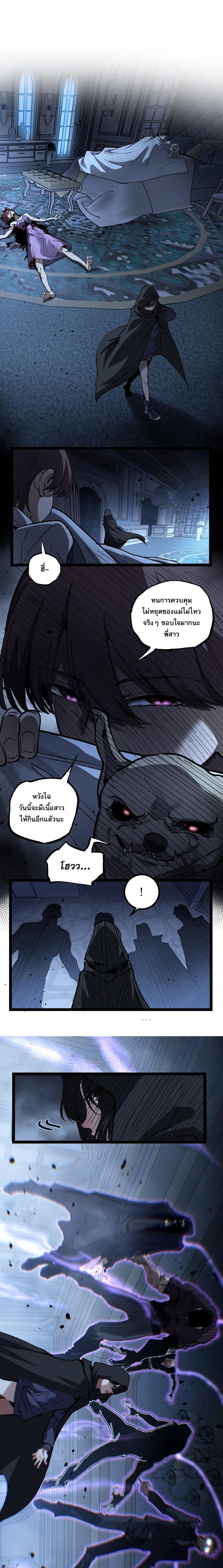 God-level Assassin, I Am the Shadow นักฆ่าระดับเทพ ข้าคือเงามืด ตอนที่ 68 หน้า 8