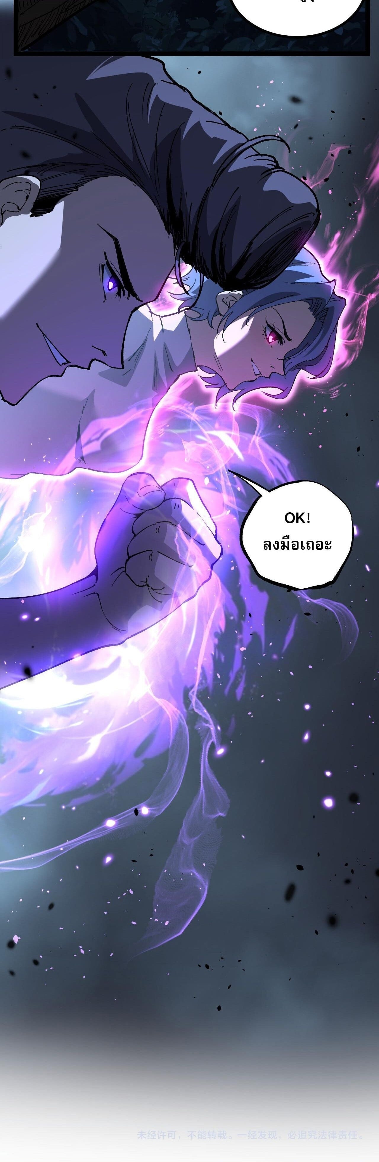 God-level Assassin, I Am the Shadow นักฆ่าระดับเทพ ข้าคือเงามืด ตอนที่ 69 หน้า 12