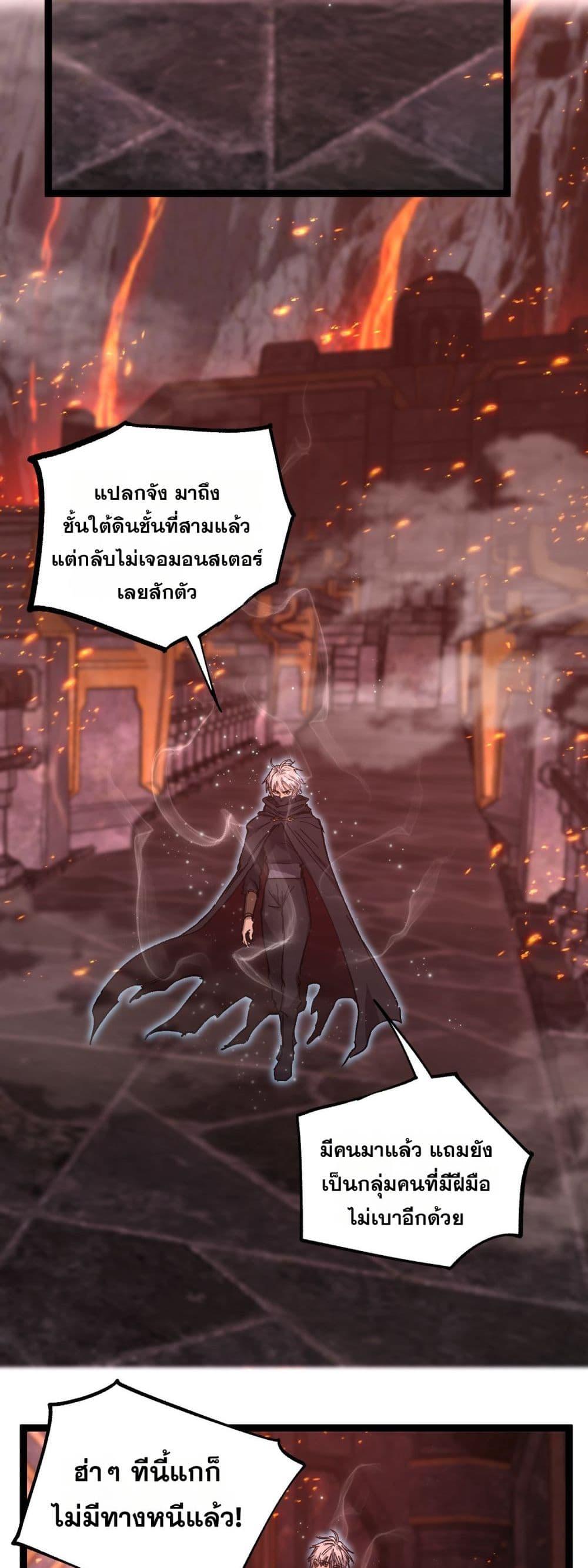 God-level Assassin, I Am the Shadow นักฆ่าระดับเทพ ข้าคือเงามืด ตอนที่ 46 หน้า 13