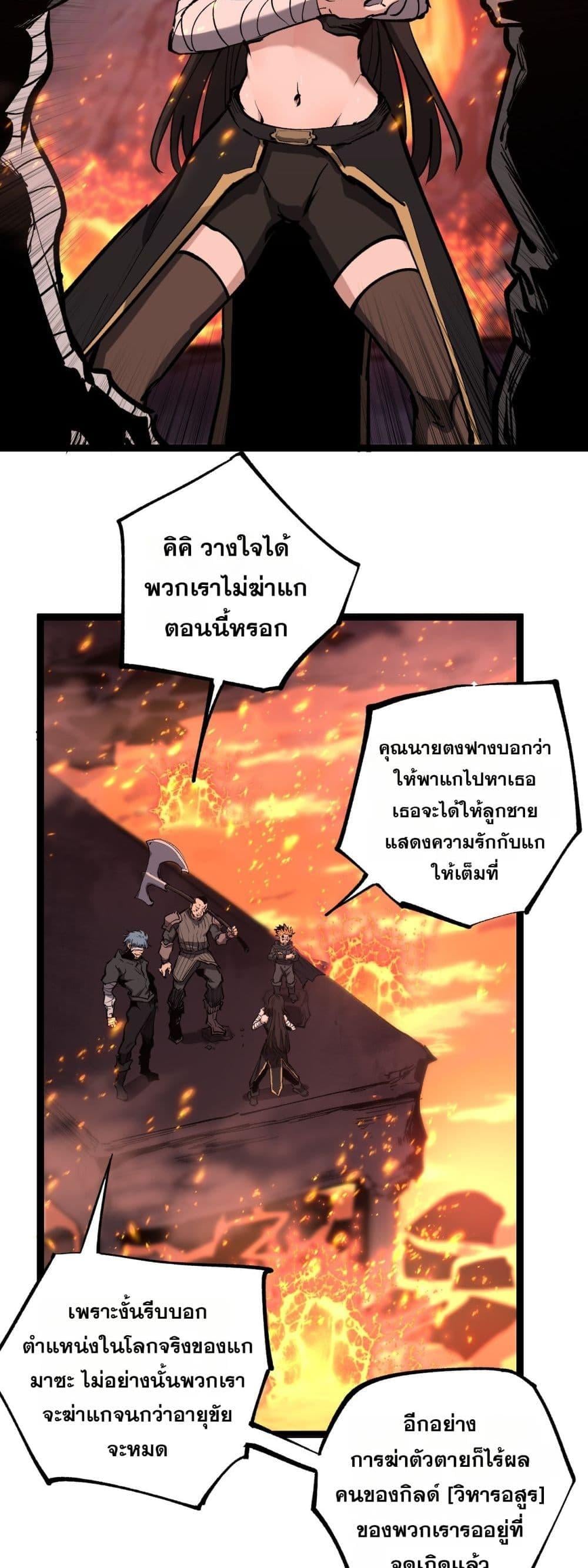 God-level Assassin, I Am the Shadow นักฆ่าระดับเทพ ข้าคือเงามืด ตอนที่ 46 หน้า 15