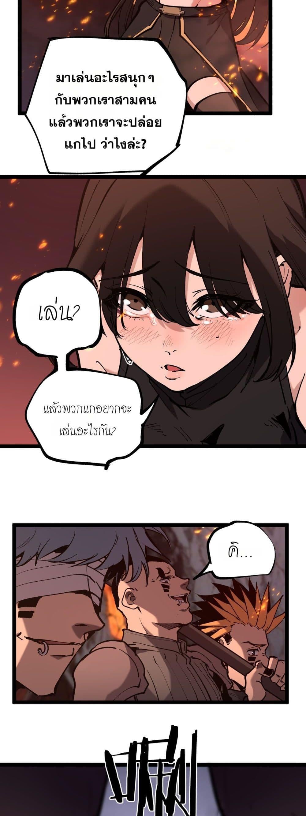 God-level Assassin, I Am the Shadow นักฆ่าระดับเทพ ข้าคือเงามืด ตอนที่ 46 หน้า 17