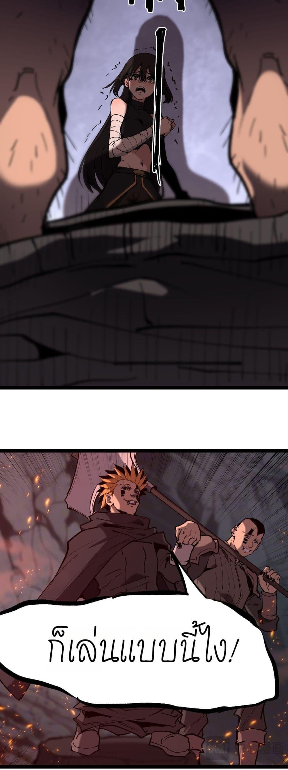 God-level Assassin, I Am the Shadow นักฆ่าระดับเทพ ข้าคือเงามืด ตอนที่ 46 หน้า 18