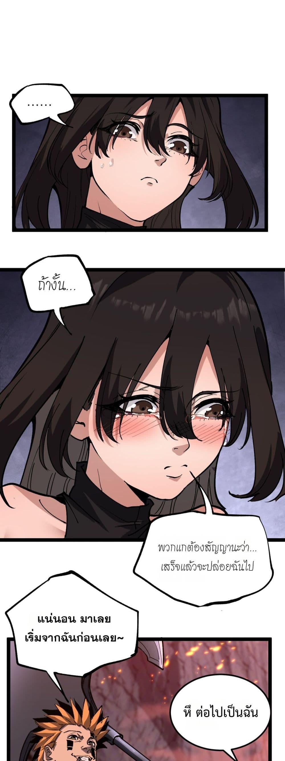 God-level Assassin, I Am the Shadow นักฆ่าระดับเทพ ข้าคือเงามืด ตอนที่ 46 หน้า 19