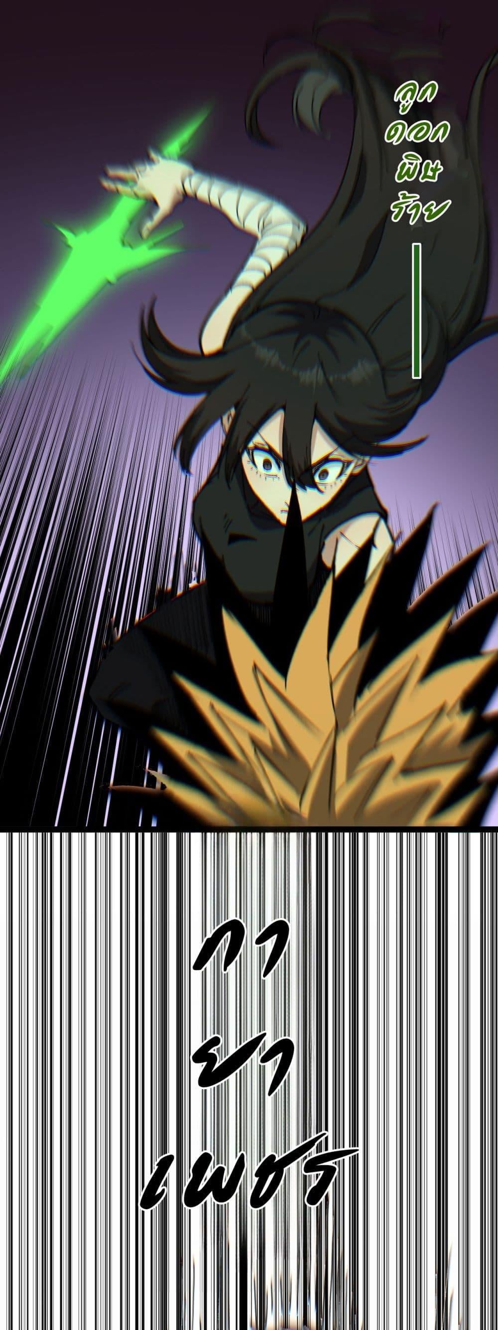 God-level Assassin, I Am the Shadow นักฆ่าระดับเทพ ข้าคือเงามืด ตอนที่ 46 หน้า 21