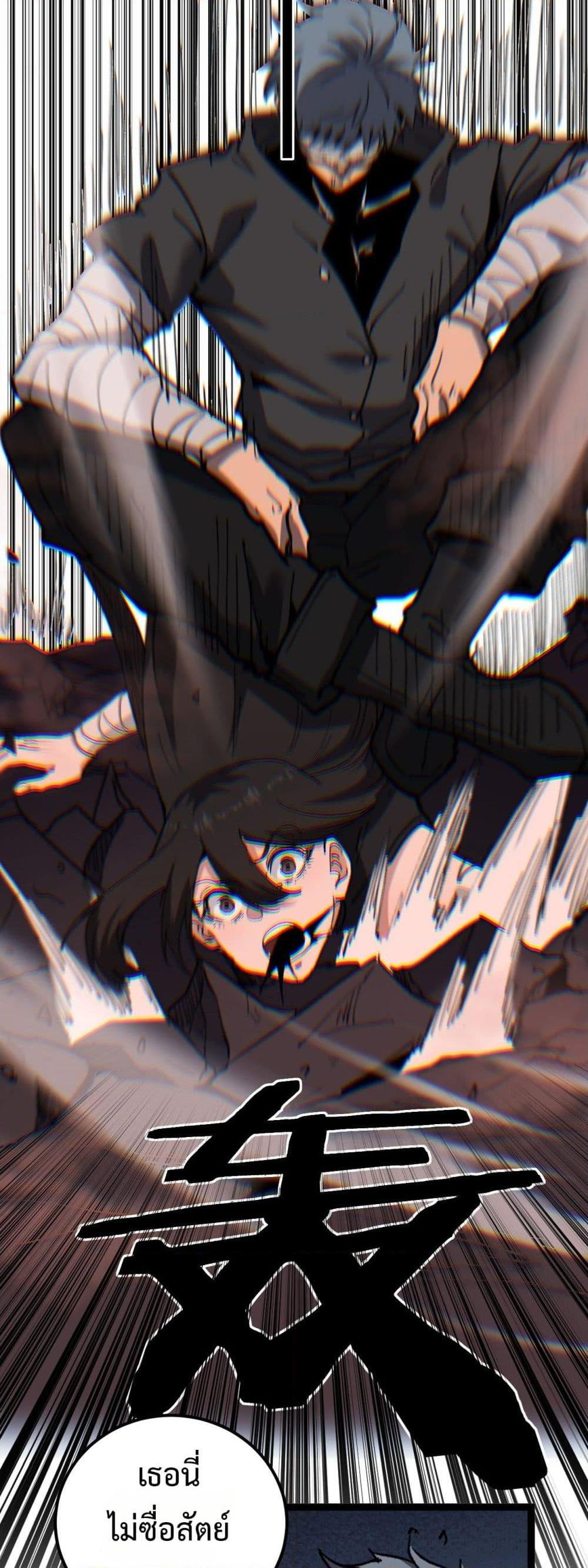 God-level Assassin, I Am the Shadow นักฆ่าระดับเทพ ข้าคือเงามืด ตอนที่ 46 หน้า 22