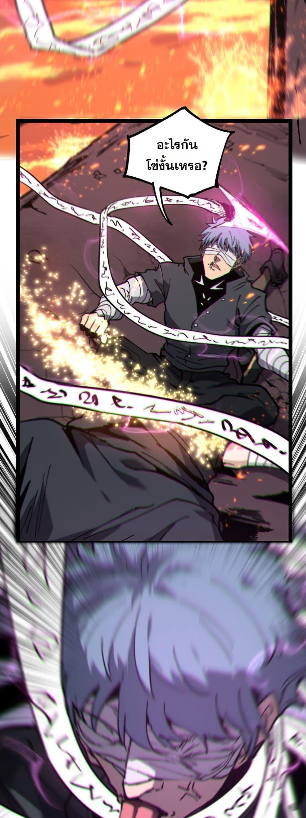 God-level Assassin, I Am the Shadow นักฆ่าระดับเทพ ข้าคือเงามืด ตอนที่ 46 หน้า 26