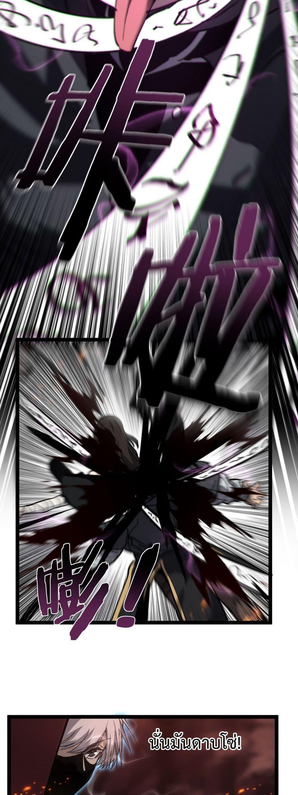 God-level Assassin, I Am the Shadow นักฆ่าระดับเทพ ข้าคือเงามืด ตอนที่ 46 หน้า 27