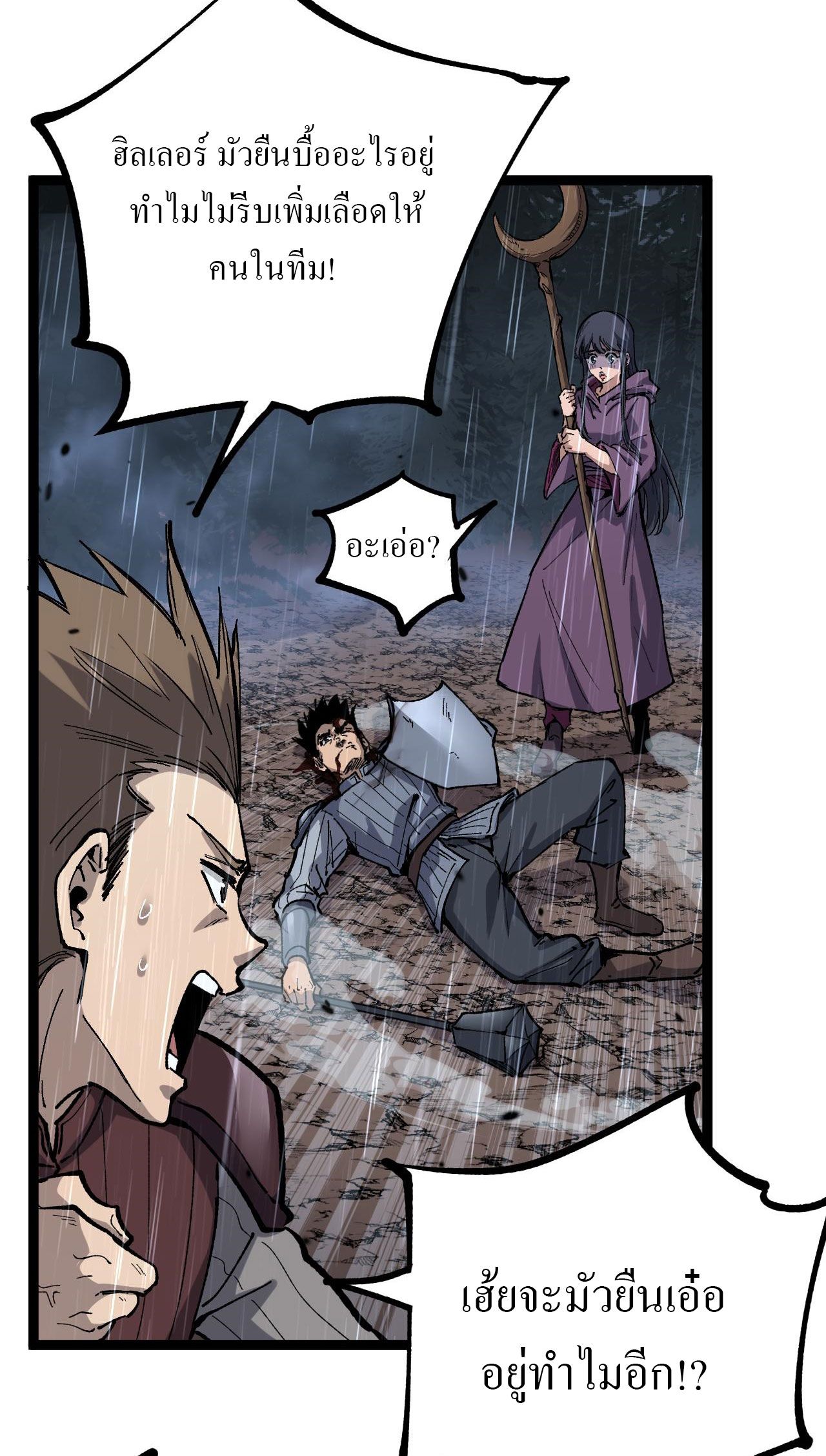 God-level Assassin, I Am the Shadow นักฆ่าระดับเทพ ข้าคือเงามืด ตอนที่ 11 หน้า 12