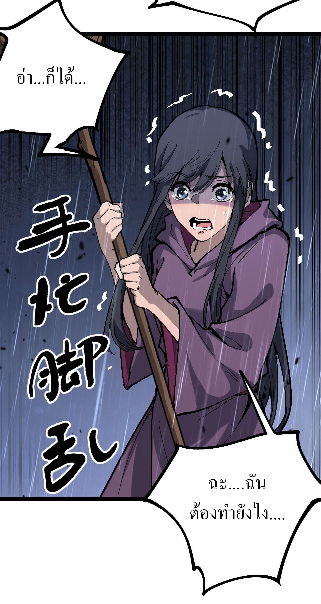 God-level Assassin, I Am the Shadow นักฆ่าระดับเทพ ข้าคือเงามืด ตอนที่ 11 หน้า 13